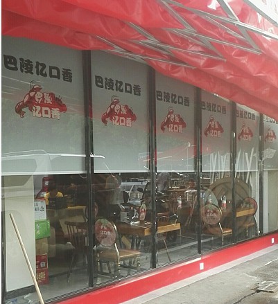宜君家居百葉簾,宜君家居電動窗簾,宜君家居臺布、椅套,湖南宜君家居有限公司
