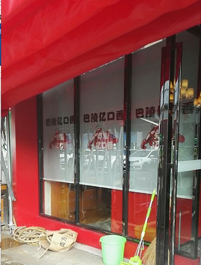 宜君家居百葉簾,宜君家居電動窗簾,宜君家居臺布、椅套,湖南宜君家居有限公司